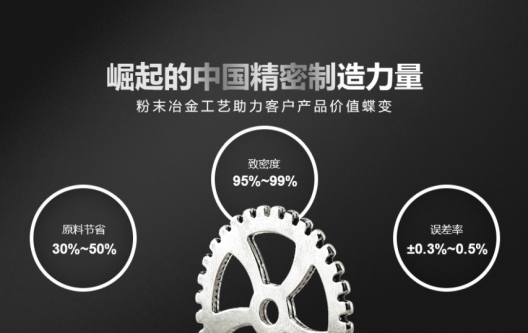 打印機磁芯粉末冶金MIM、PM加工定制