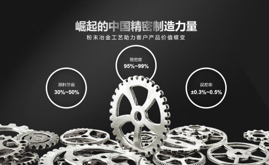 工具刀頭粉末冶金，刀頭MIM注射成型