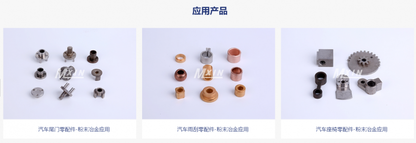 粉末冶金也有不銹鋼的嗎？