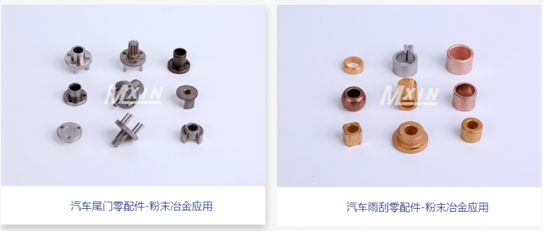 粉末冶金主要應(yīng)用于哪些領(lǐng)域