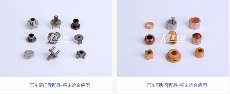 粉末冶金的耐用性怎么樣？