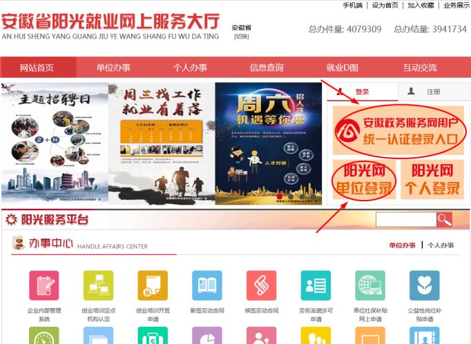 @小微企業：一次性增崗補貼線上申領開通啦！
